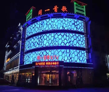 吉林同一首歌KTV夜总会消费点评